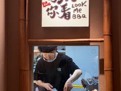 -贰醒·私房小院烧烤 (太古里店)