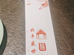 -北平盛世·新京菜·北京烤鸭(劲松·双井店)