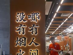 -破店肥哈·东北烧烤·夜宵(南山保利店)