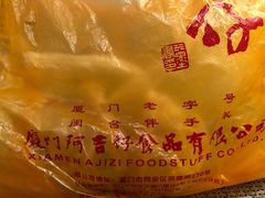 -阿吉仔(大元路店)