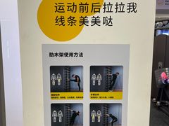 -发条鸭无人健身房(浦东北艾路店)