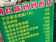 -陈妈妈的店-下沙灌汤烧卖(新场大街店)
