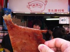 试吃的肉脯-黄胜记鼓浪屿肉松店(龙头路店)