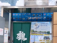-奶酪魏(牛街总店)