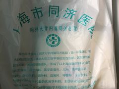 -上海市同济医院(大华门诊部)