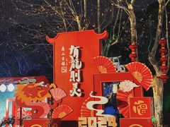 -惠山古镇·寄畅园