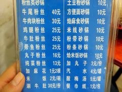 -清真·马文砂锅大全(麦苋街店)