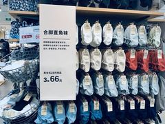 -MUJI无印良品(西湖银泰城店)