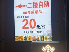 -清心素食自助餐厅(夫子庙店)