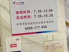 -美年大健康体检中心(牡丹园分院)