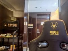 -粤塔x电竞酒店(深圳龙华大浪后浪新天地店)