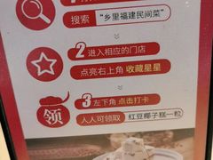 -乡里八闽·福州乡土菜(高宅店)