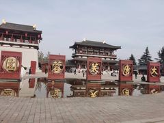 -唐猫庭院·千年陕菜(大唐不夜城店)