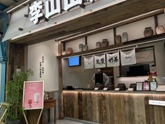 -李山山茶事(景枫店)
