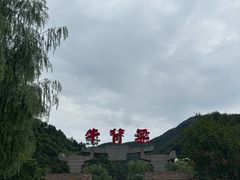 -牛背梁国家森林公园