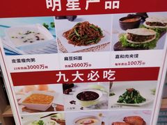 菜单-嘉和一品粥(大沽南路店)