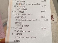账单-池记(尖沙咀店)