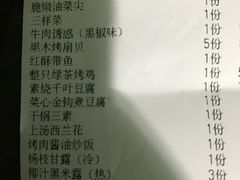 账单-绿茶餐厅(王府井永宁门店)