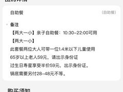 -蓉城四海黑牛烤肉海鲜自助餐厅(宜兴宝龙店)