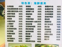 菜单-巽东海鲜大排档(巽寮湾店)