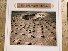 -巴音郭楞蒙古自治州博物馆