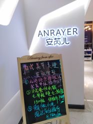 -安芮儿日式美甲美睫皮肤管理