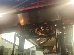 -川旺角川粤融合菜•海景餐厅(星海广场店)