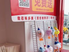 -味多美蛋糕(双合地铁店)