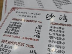 -沙湾姜埋奶(兴新包店)