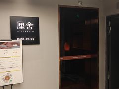 -厘舍SPA(运达店)