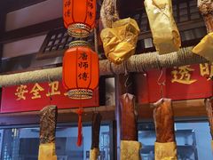 -唐师傅湘西名菜馆(武陵路店)
