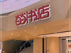 -当当书店(国泰广场店)