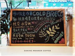 -Manner Coffee(大宁国际商业广场店)