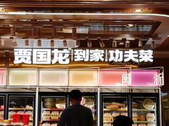 门面-西贝(枫蓝国际购物中心店)