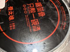 -骨之味·筒骨汤火锅(江头店)