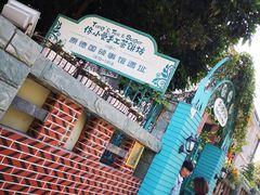 -佟小曼手工茶饼坊(鼓浪屿1店)