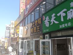 -万佳广场(台东店)