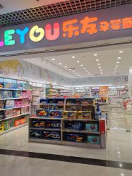 -乐友孕婴童(龙旗购物中心店)