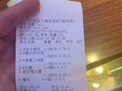 -赵记煎饼卷大葱(东岳店)