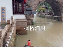 -枫桥景区