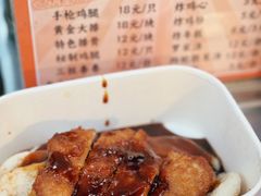 -蒋掌柜·老上海排骨年糕(田子坊店)