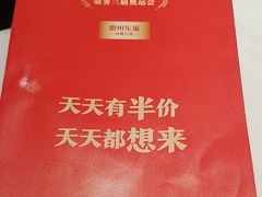 -眉州东坡(团结湖店)