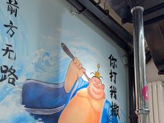 -英雄故事地摊烤肉(马驹桥店)