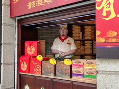 -鼓浪屿牌馅饼(大同路店)