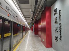 -复旦大学(地铁站)
