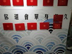 -成都失恋馆