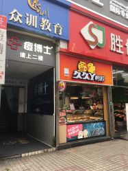 -痘博士广州·全国连锁祛痘机构