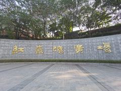 -西南政法大学(沙坪坝校区)