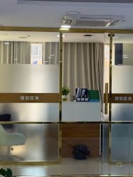 -天津健丽·去眼袋医疗美容机构