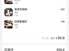 -捷信牛奶甜品世家(合生汇店)